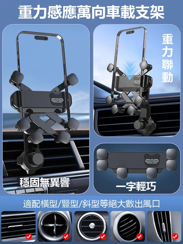 萬向車載支架
