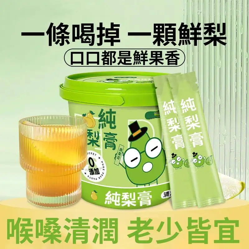 天然純梨膏