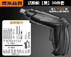 電動螺絲刀