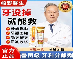 分離劑牙膏