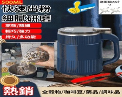 第三代研磨機