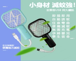 迷你電蚊拍