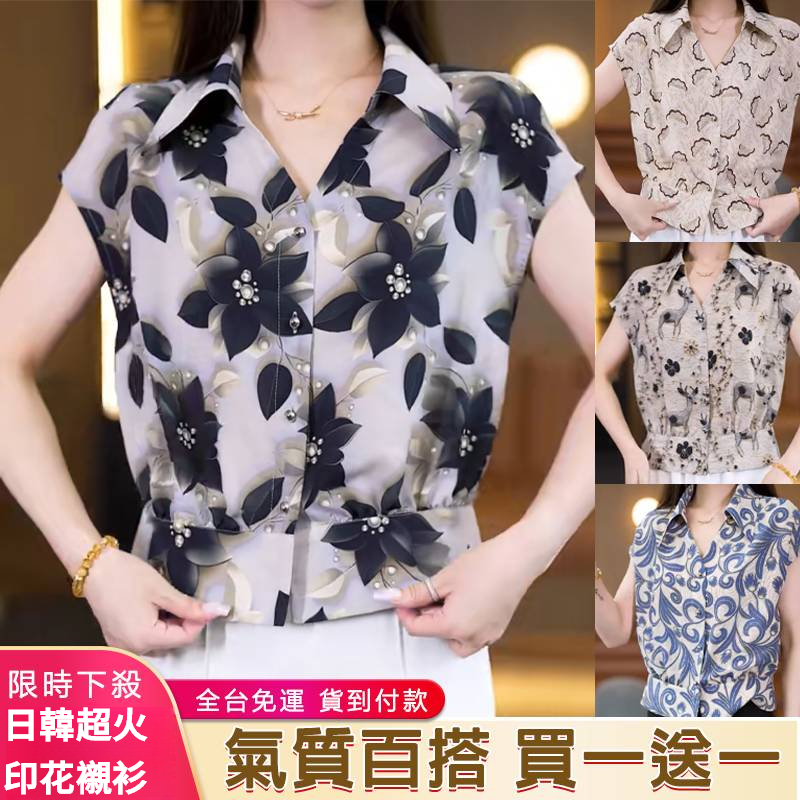 印花V領氣質衫