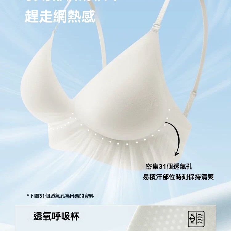 深V細肩帶內衣