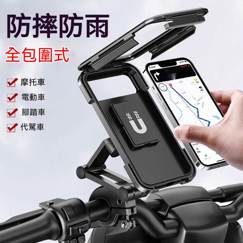 防水手機支架